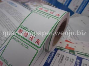 電子稱紙,條碼紙 ,熱敏不干膠標(biāo)簽紙