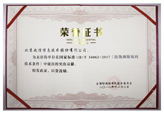 兆信科技 高新技術(shù)引領(lǐng)防偽行業(yè)，不干膠紙防偽技術(shù)的卓越實踐