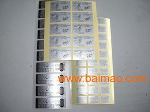 深圳消銀龍不干膠貼紙 生產(chǎn)、價(jià)格與防偽技術(shù)開發(fā)應(yīng)用全解析