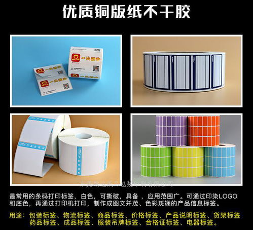 不干膠標(biāo)簽材料 紙張?zhí)匦越馕雠c防偽技術(shù)開發(fā)銷售新趨勢(shì)