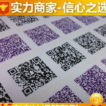 易碎紙防偽不干膠 技術(shù)、價(jià)格與市場(chǎng)全解析