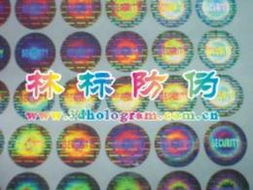 東莞電碼防偽標簽 技術(shù)、供應(yīng)與市場全解析